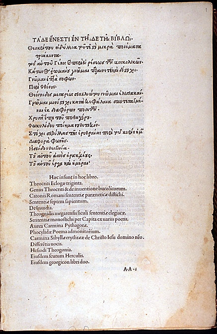 Pagina dell'edizione aldina di Teocrito del 1495
